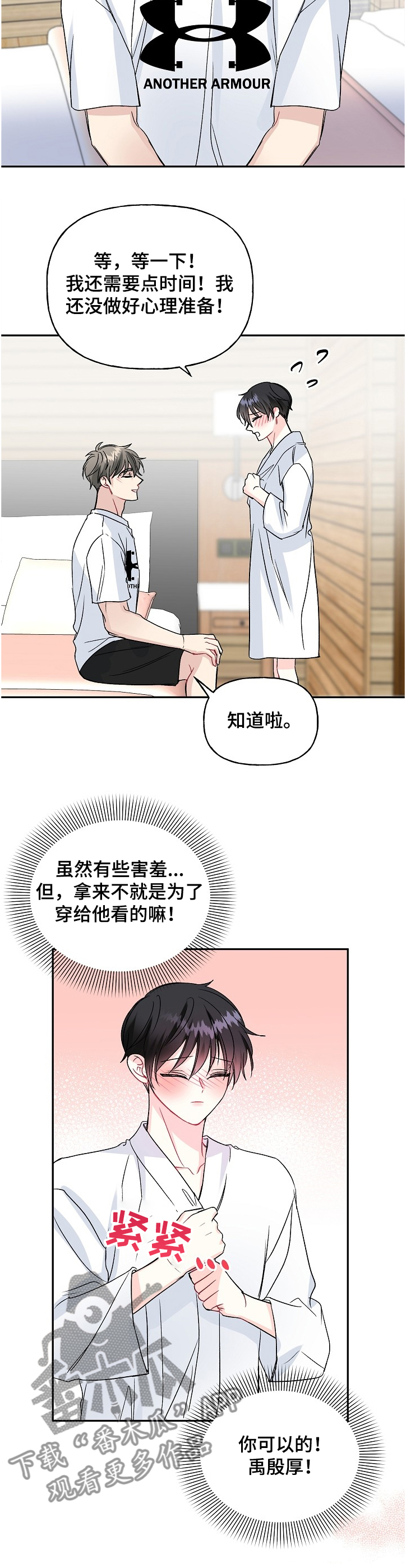 初恋重逢漫画,第92章：旅行惊喜1图