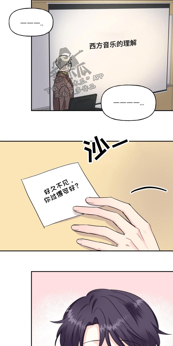 初恋重逢漫画,第125章：【外传】资格5图