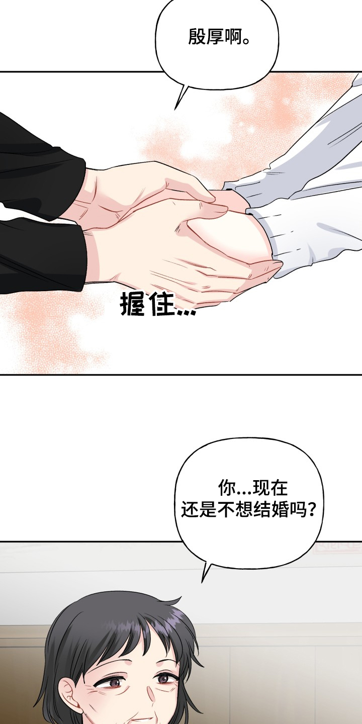 初恋重逢漫画,第103章：好像喵喵1图