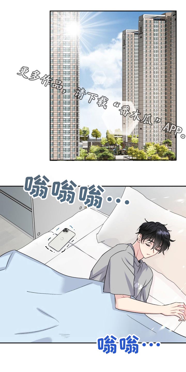 初恋重逢漫画,第141章：【外传】秘密1图