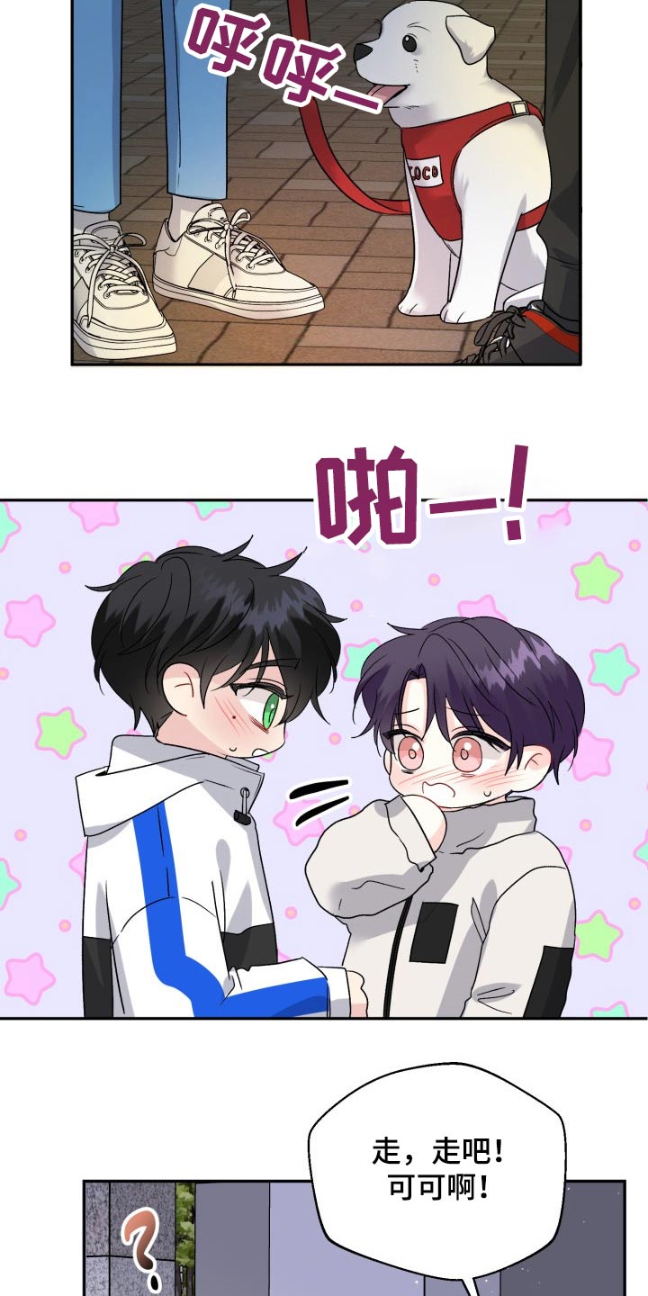 初恋重逢漫画,第128章：【外传】继续等你4图
