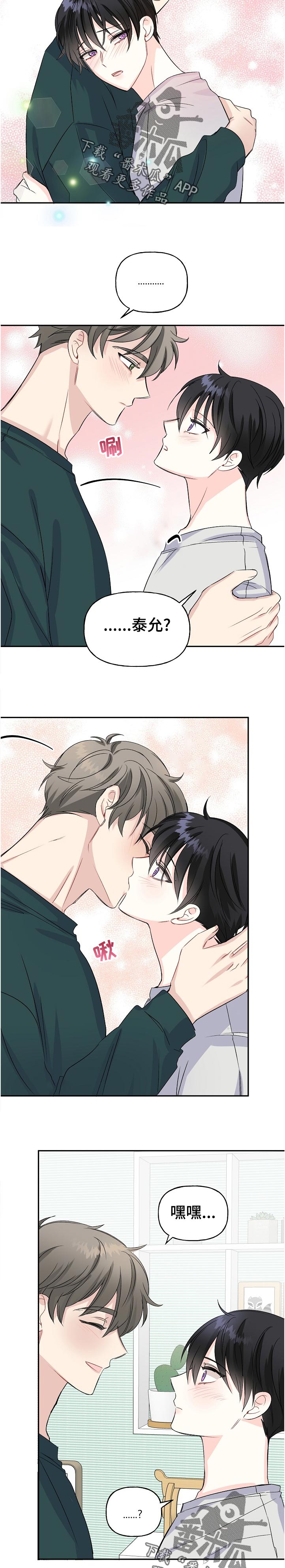 初恋重逢漫画,第65章：过段时间5图