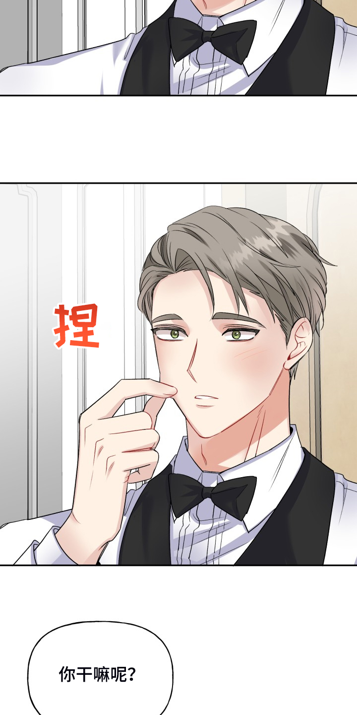 初恋重逢漫画,第113章：步入婚礼3图