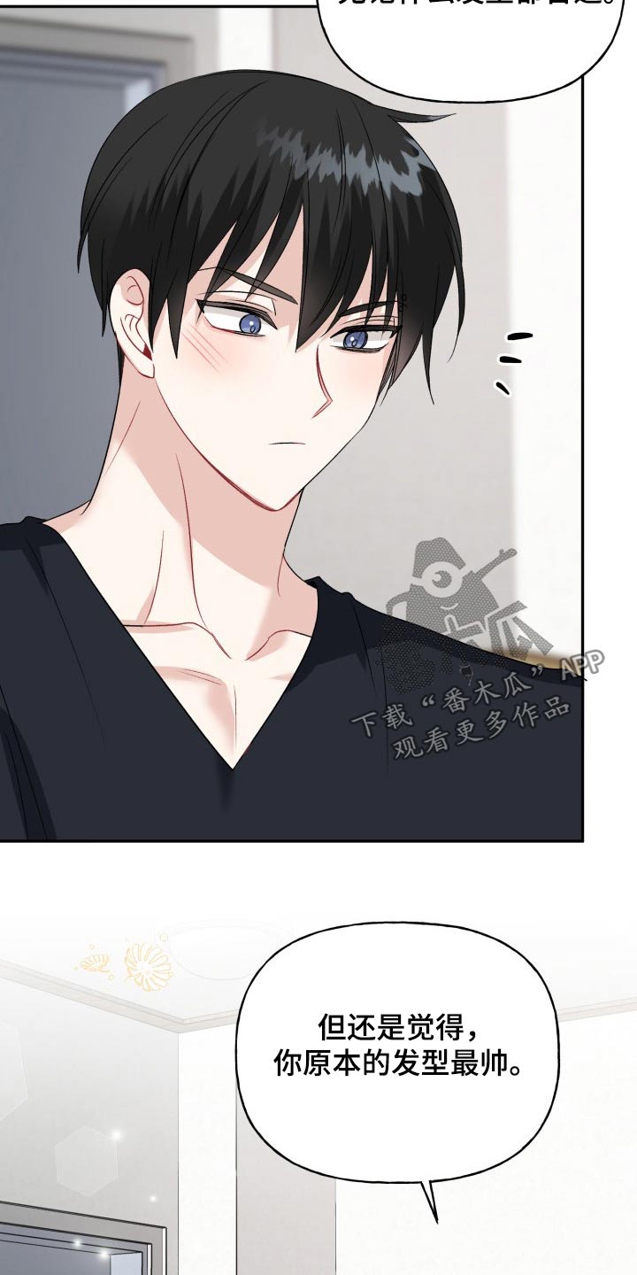 初恋重逢漫画,第142章：【外传】激动2图