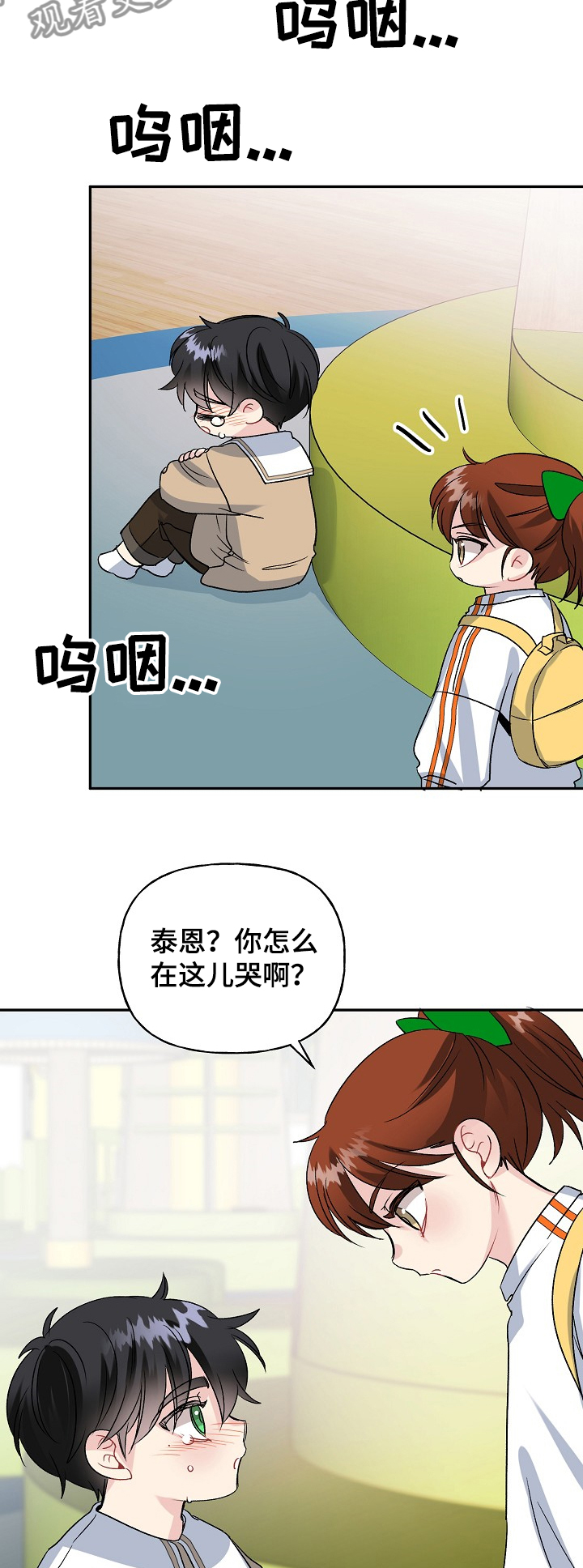 初恋重逢漫画,第97章：学拳缘由3图