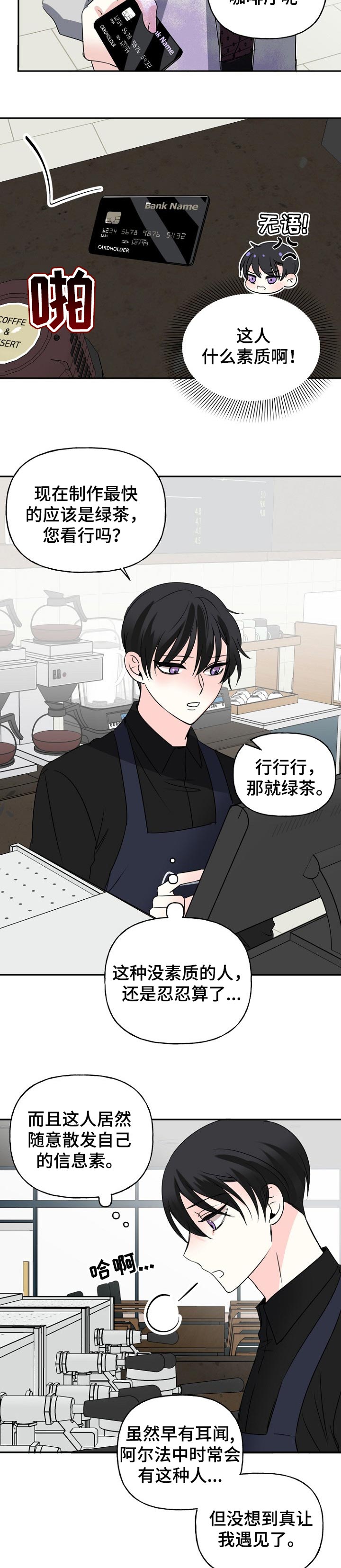 初恋重逢漫画,第39章：熟人3图