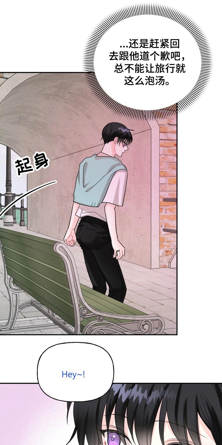 初恋重逢漫画,第119章：【番外】及时出现4图