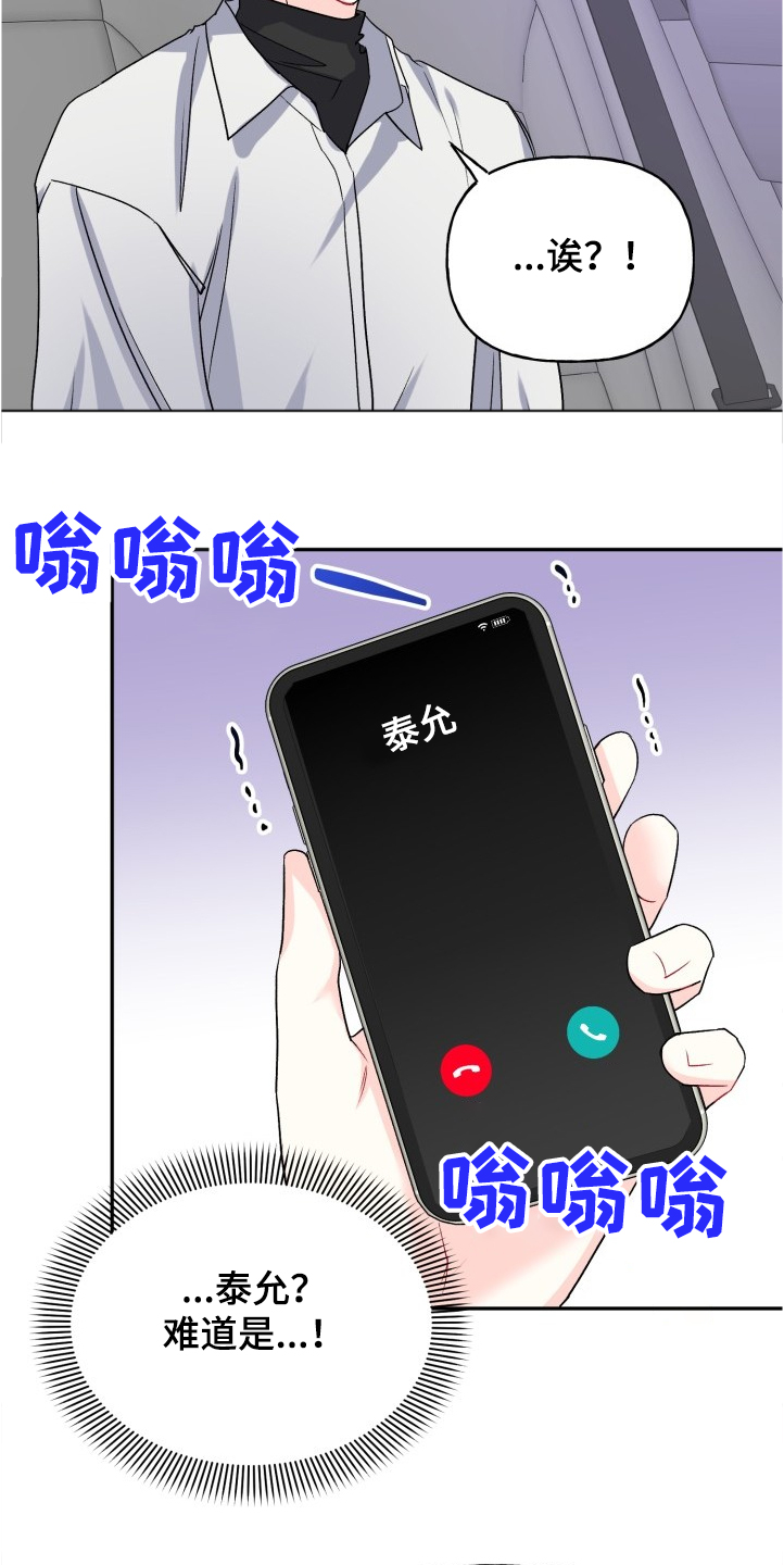 初恋重逢漫画,第100章：文艺汇演5图