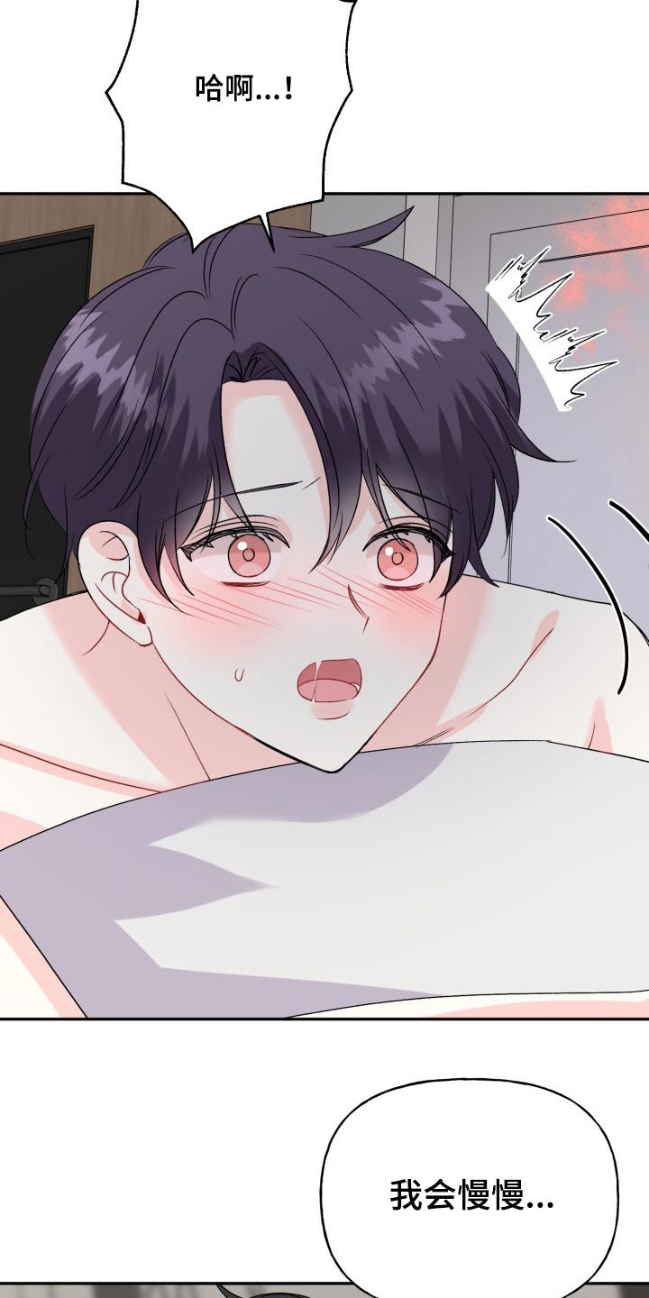 初恋重逢漫画,第139章：【外传】万幸5图