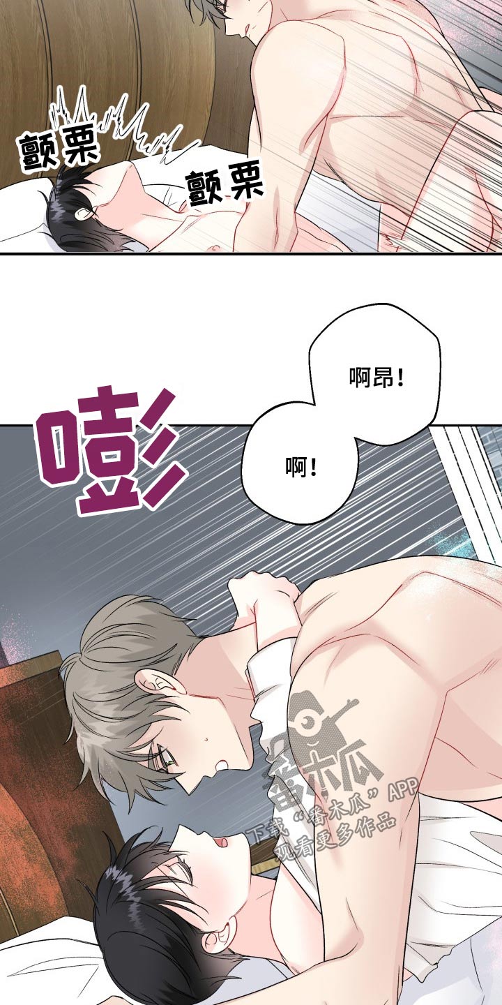 初恋重逢漫画,第120章：【番外】小熊4图