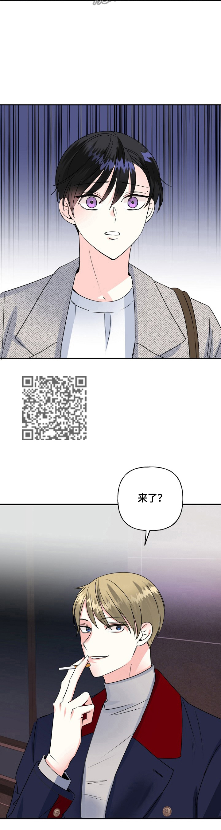 初恋重逢漫画,第46章：加班3图