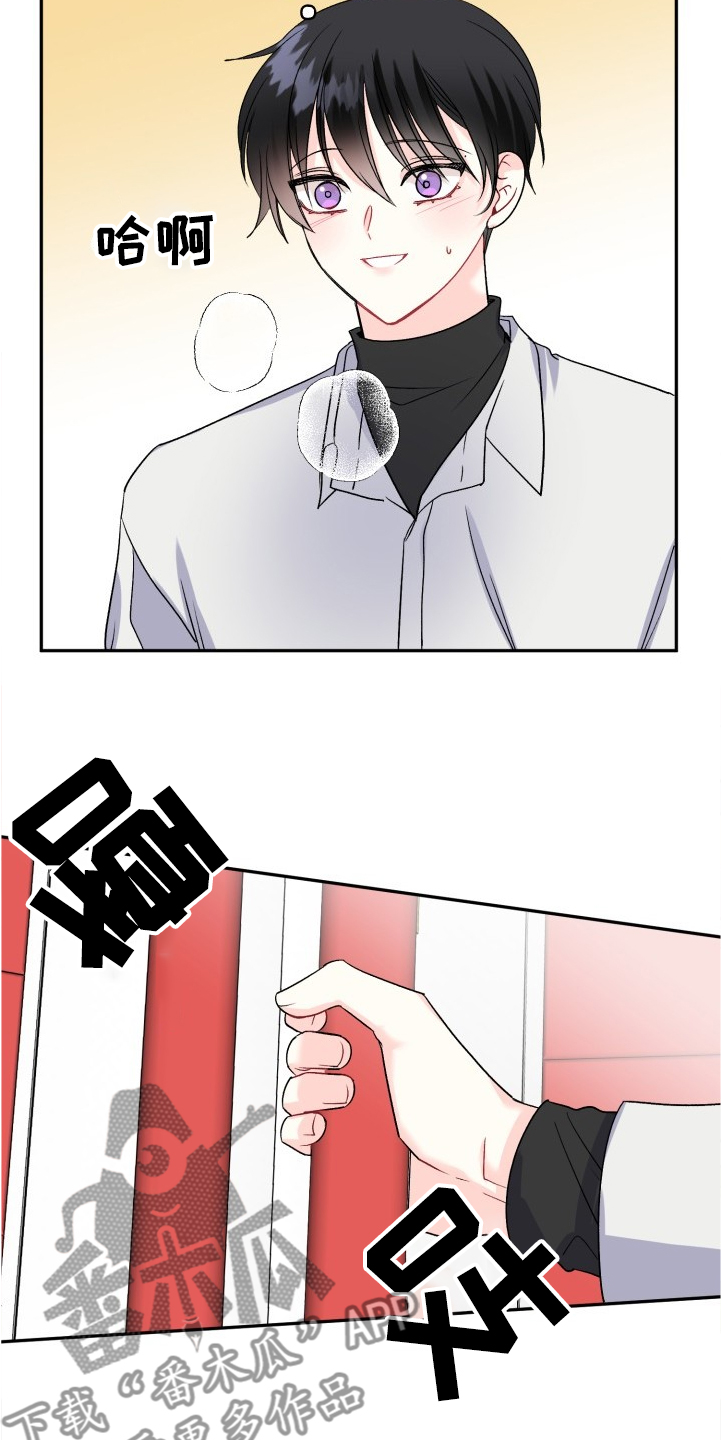 初恋重逢漫画,第101章：赶上了4图
