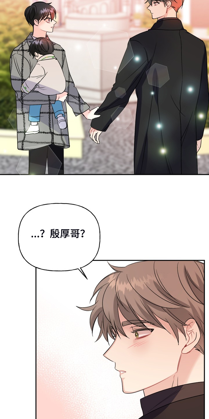 初恋重逢漫画,第111章：动物一家人1图