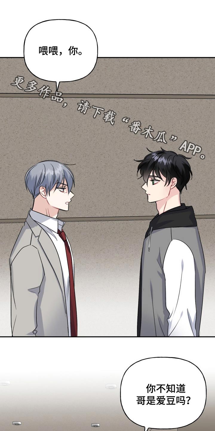 初恋重逢漫画,第133章：【外传】衣服1图