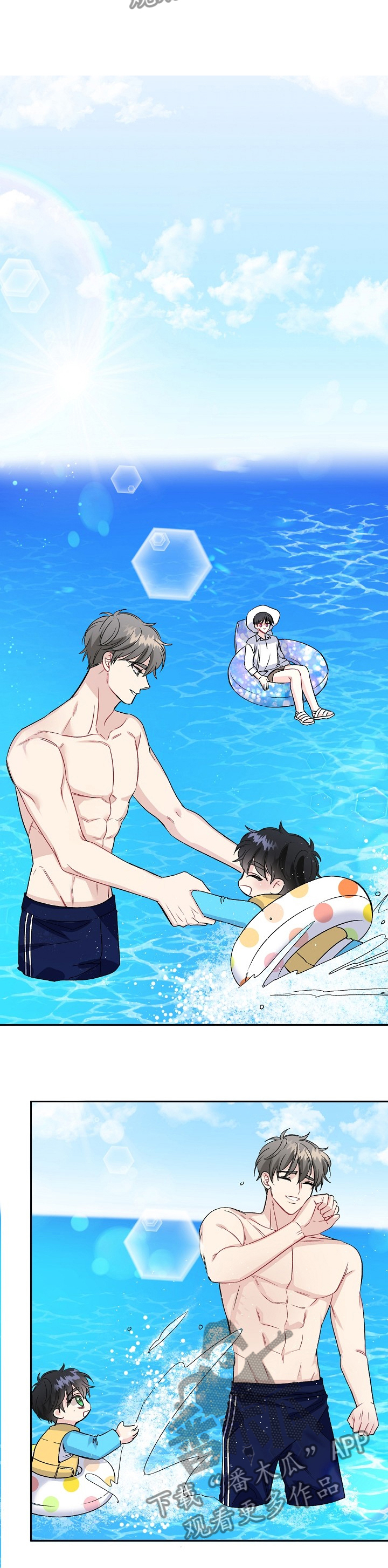 初恋重逢漫画,第88章：海岛旅游1图