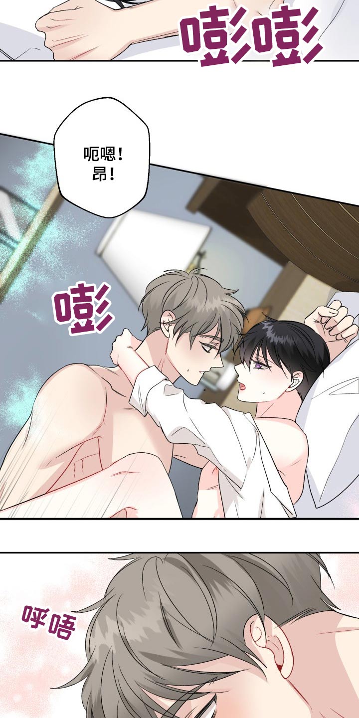 初恋重逢漫画,第120章：【番外】小熊5图