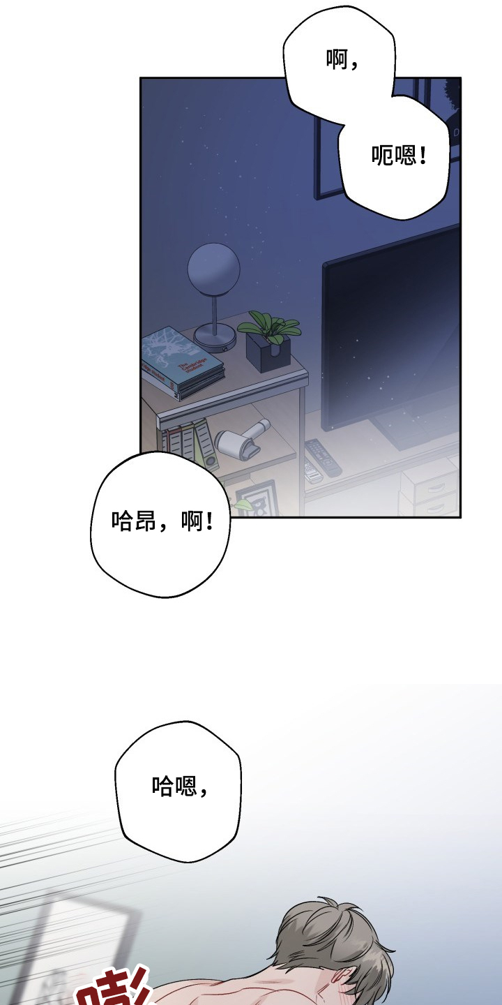 初恋重逢漫画,第109章：都怪我太笨了1图