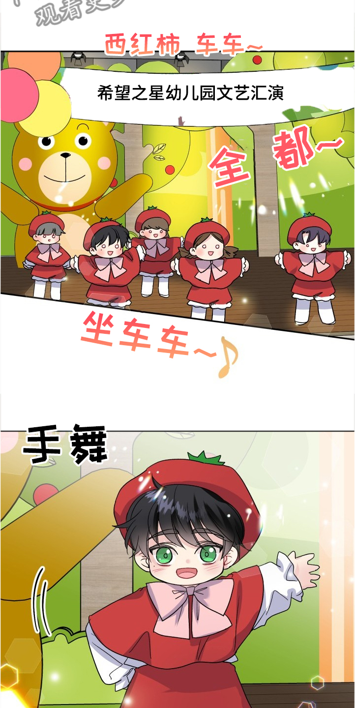 初恋重逢漫画,第101章：赶上了5图