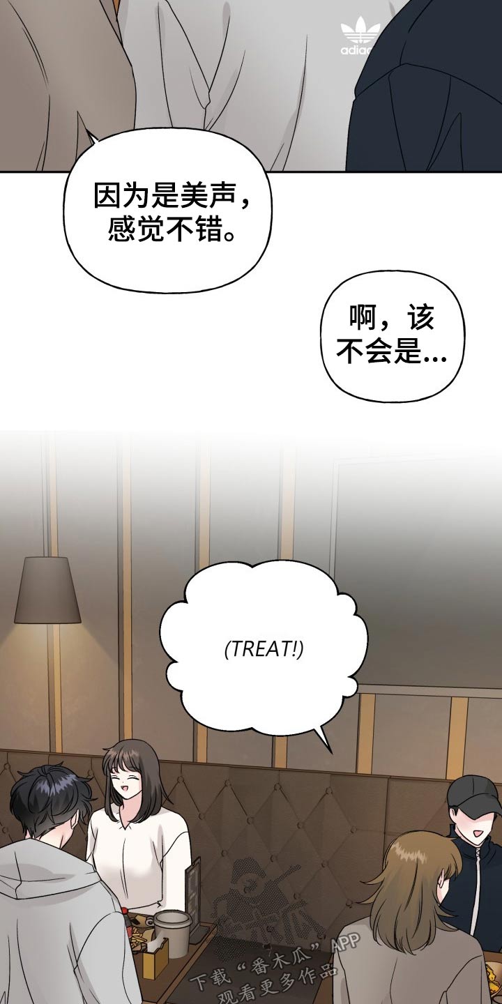 初恋重逢漫画,第123章：【外传】怎么办3图