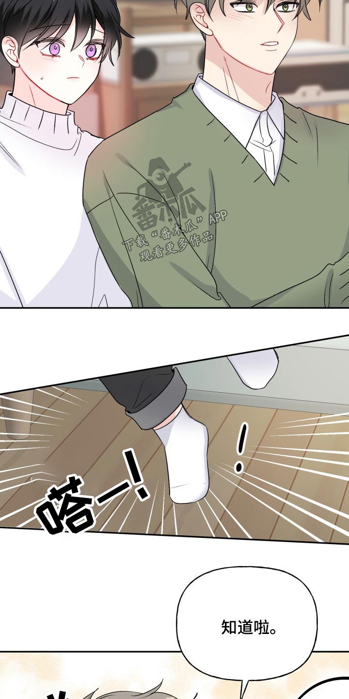 初恋重逢漫画,第122章：【番外】相拥2图