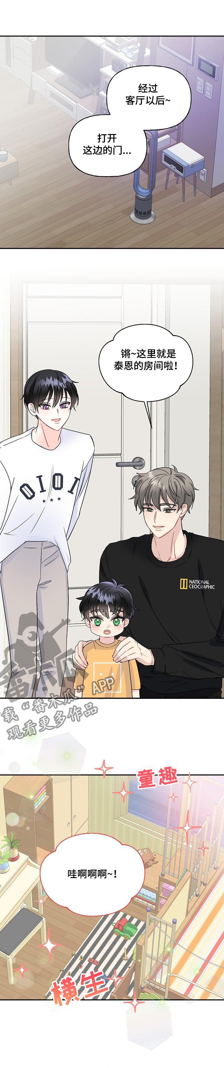 初恋重逢漫画,第74章：搬家了1图