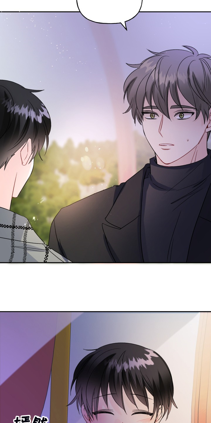 初恋重逢漫画,第112章：最快乐的一天1图
