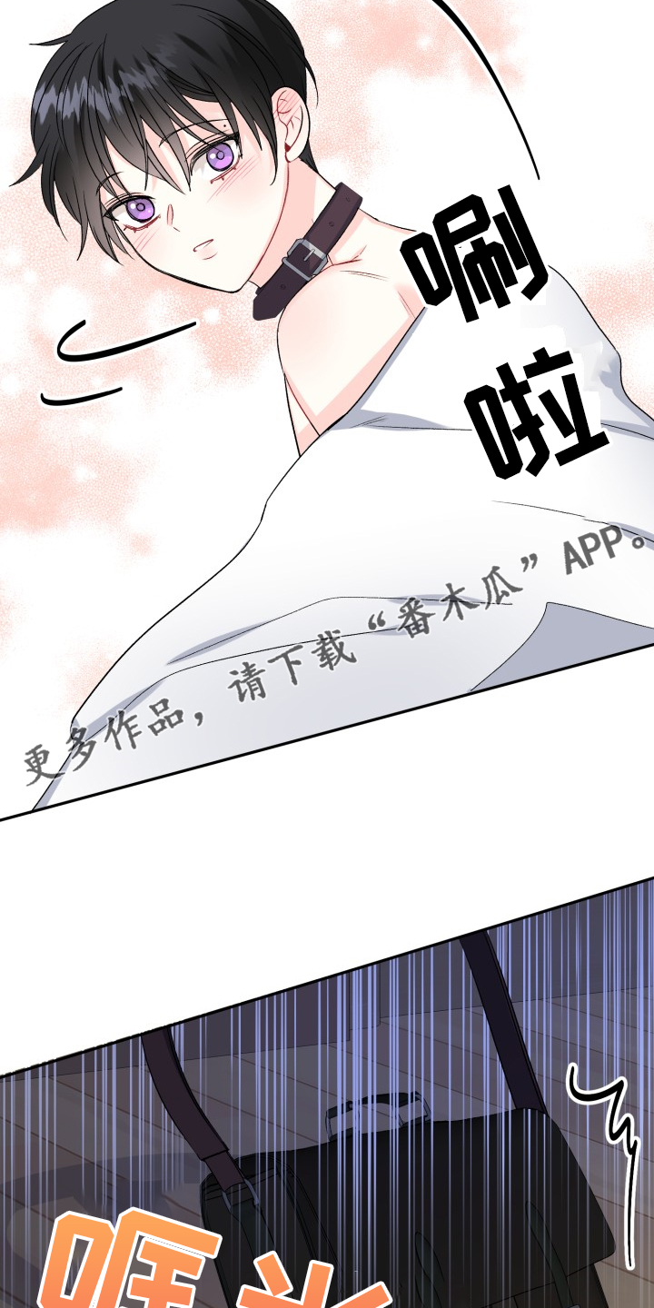 初恋重逢漫画,第106章：主动引诱1图