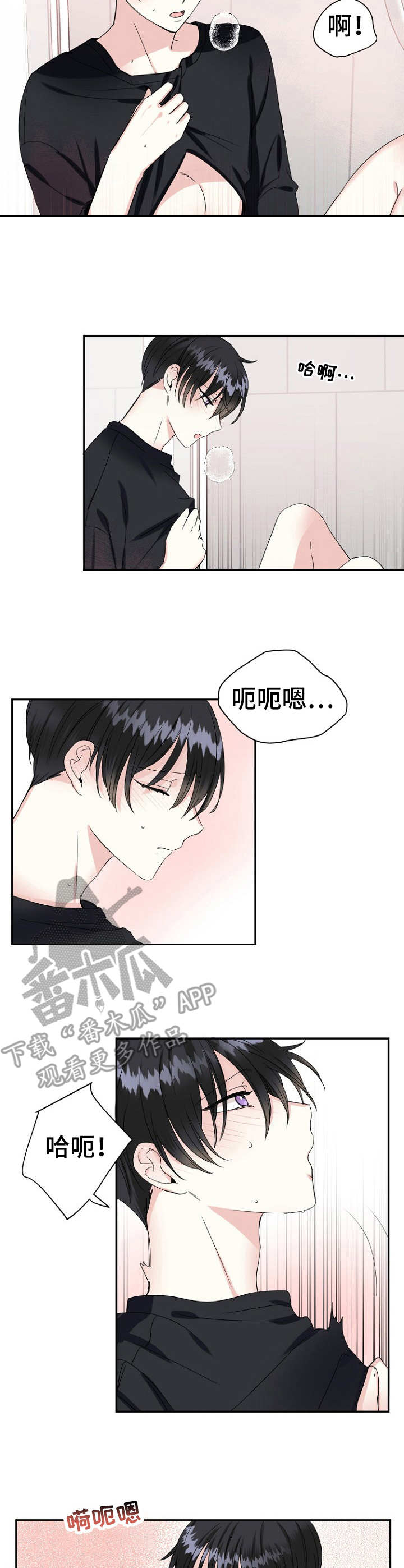 初恋重逢漫画,第13章：突如其来3图