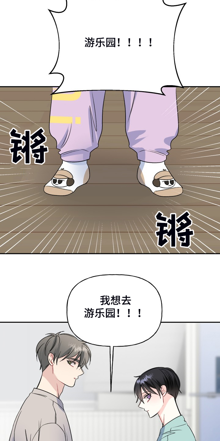 初恋重逢漫画,第110章：求婚泡汤了2图