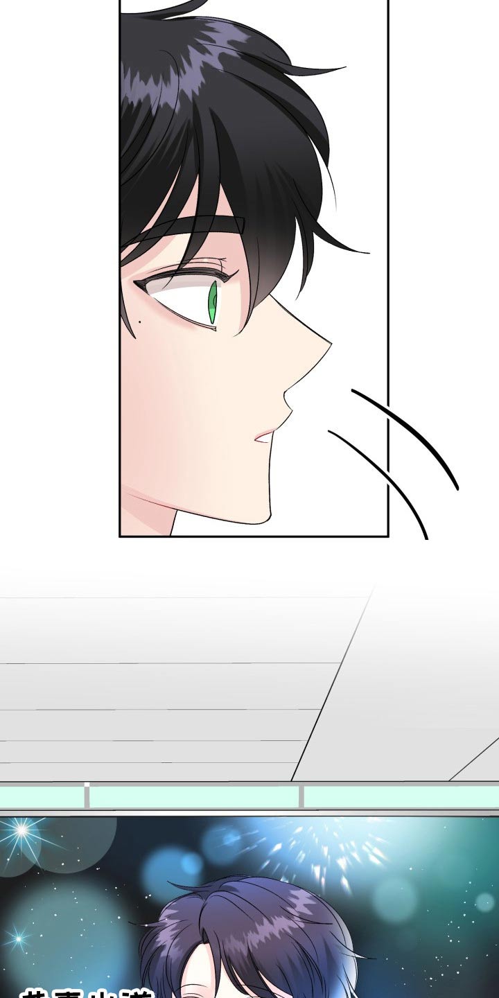 初恋重逢漫画,第123章：【外传】怎么办3图