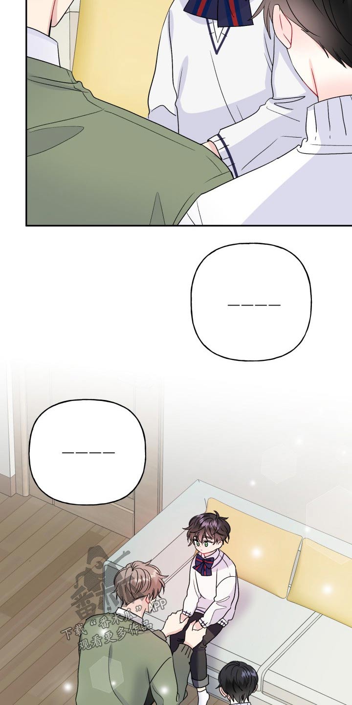 初恋重逢漫画,第122章：【番外】相拥5图