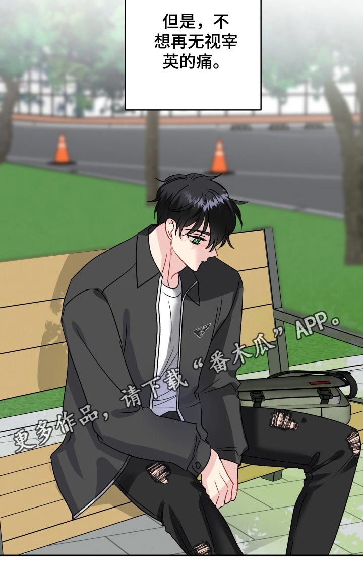 初恋重逢漫画,第130章：【外传】变化4图