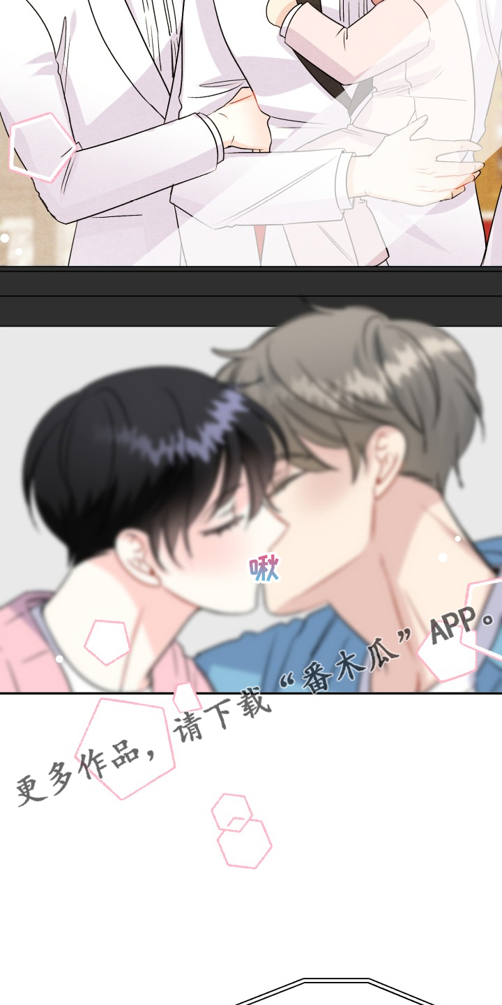 初恋重逢漫画,第116章：【完结】合家欢乐1图