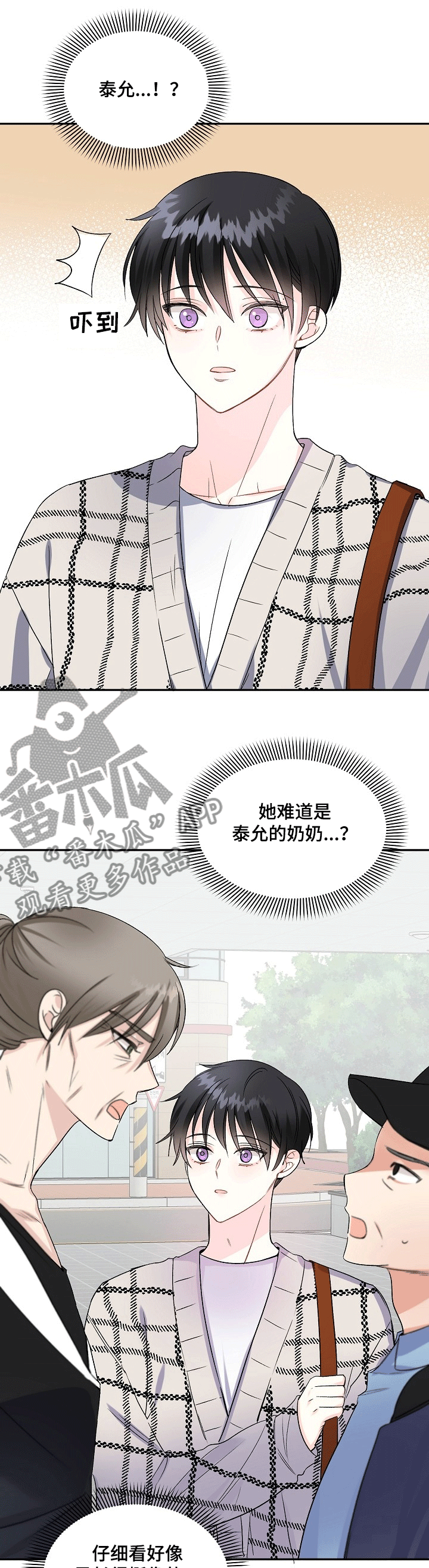 初恋重逢漫画,第68章：“奶奶来了”4图