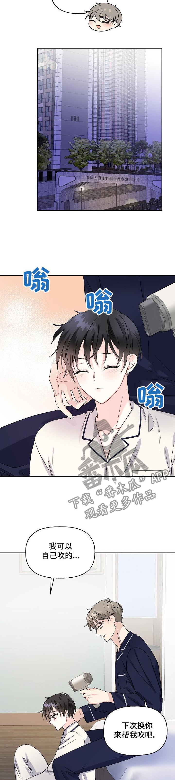 初恋重逢漫画,第74章：搬家了2图