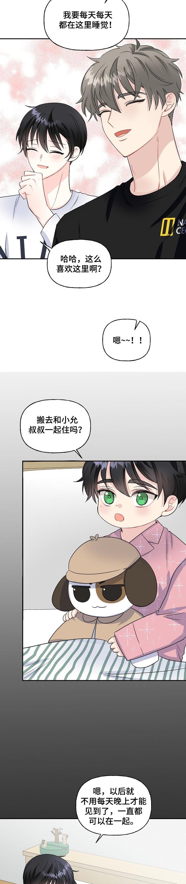 初恋重逢漫画,第74章：搬家了3图