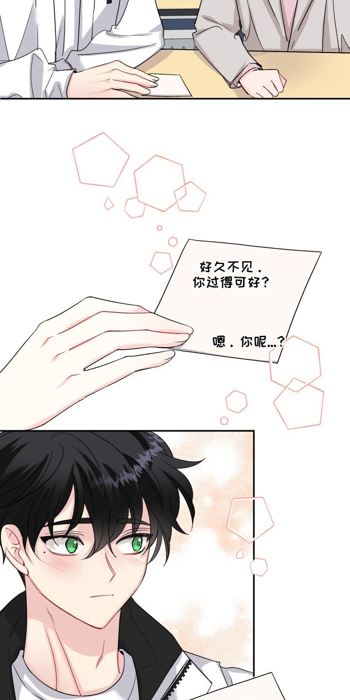 初恋重逢漫画,第125章：【外传】资格2图