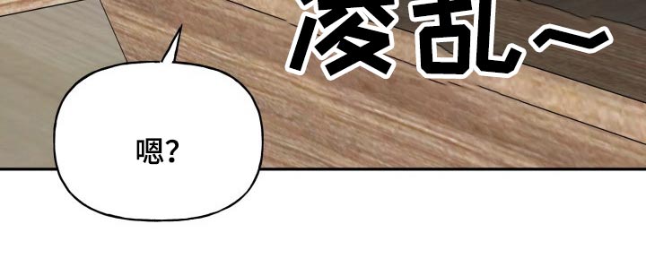 初恋重逢漫画,第140章：【外传】过分2图