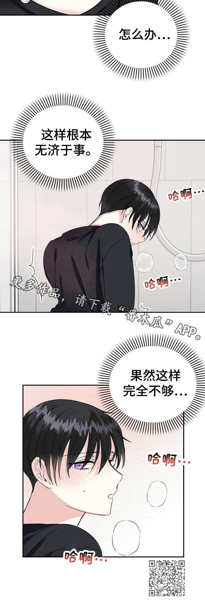 初恋重逢漫画,第13章：突如其来5图