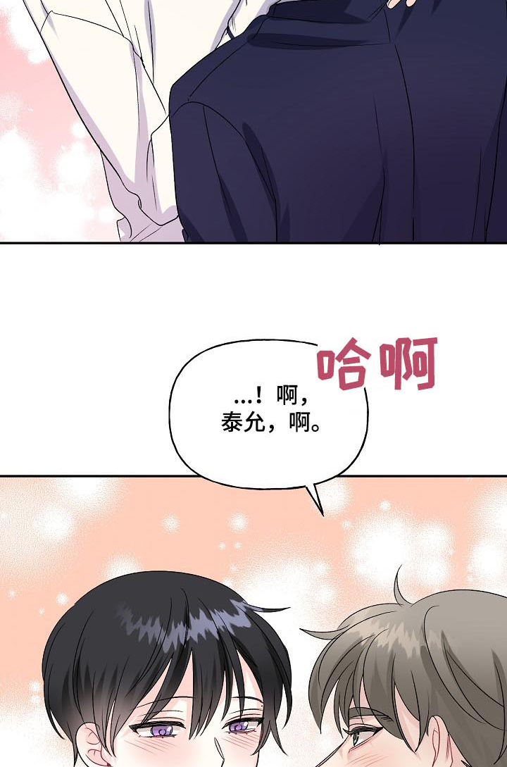 初恋重逢漫画,第74章：搬家了4图