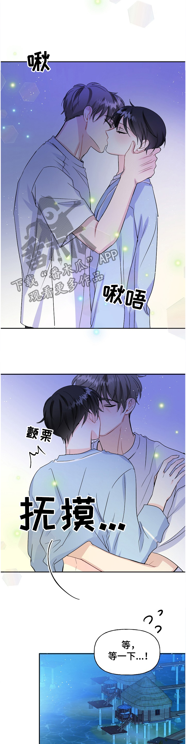 初恋重逢漫画,第91章：打开的箱子4图