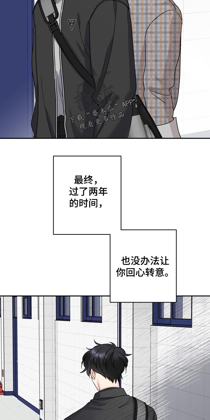 初恋重逢漫画,第129章：【外传】忐忑3图