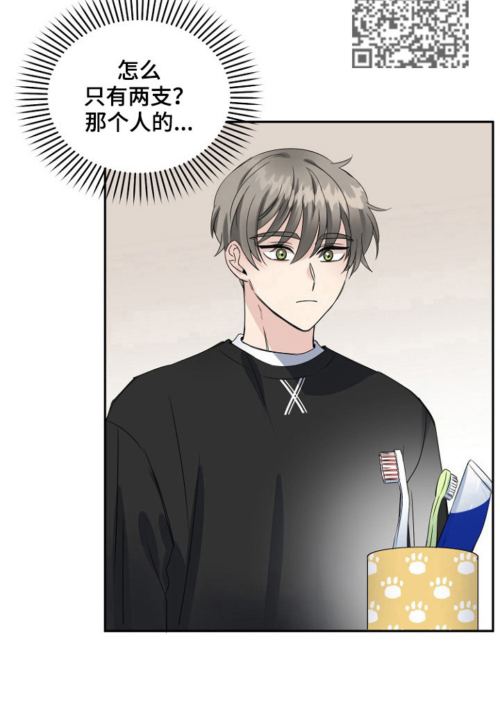 初恋重逢漫画,第17章：失踪4图