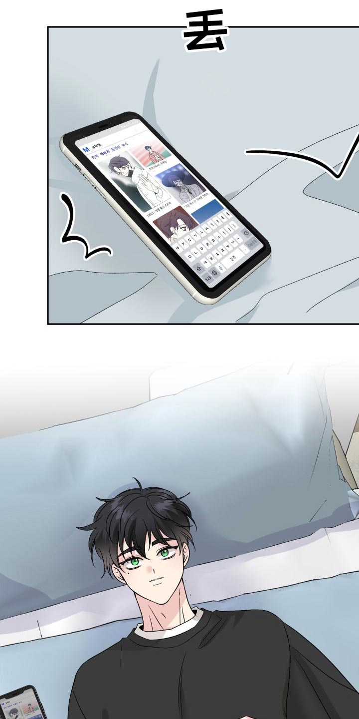 初恋重逢漫画,第124章：【外传】奇怪的问题1图