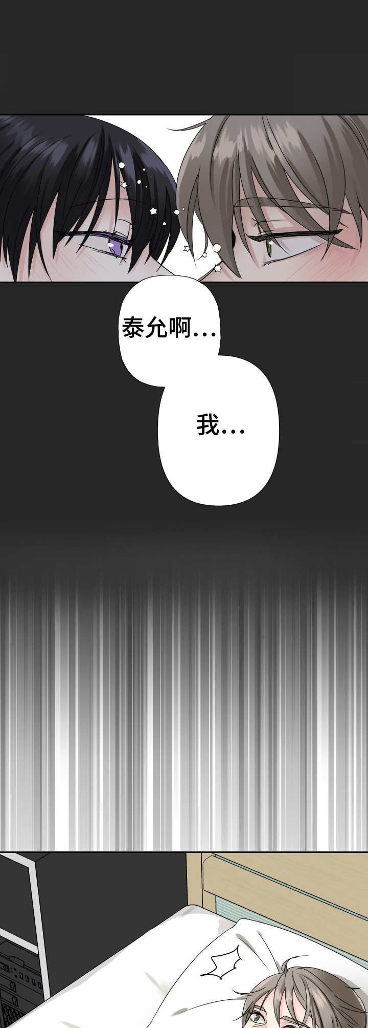 初恋重逢漫画,第1章：初恋2图