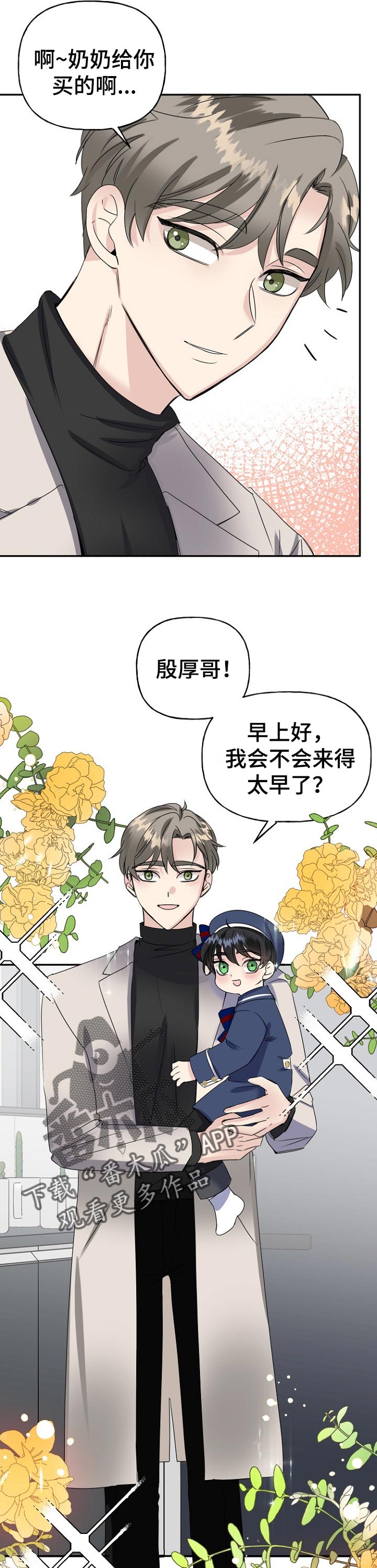 初恋重逢漫画,第28章：画像5图