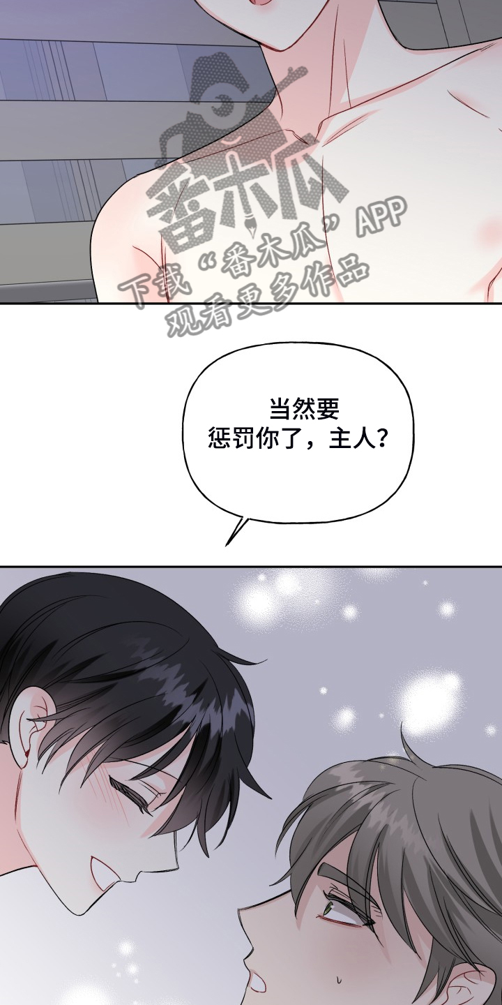 初恋重逢漫画,第108章：脆弱的手铐1图