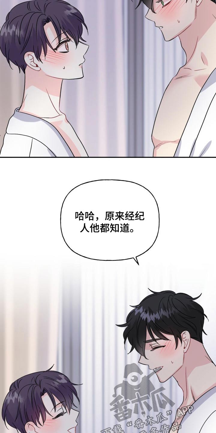 初恋重逢漫画,第139章：【外传】万幸4图