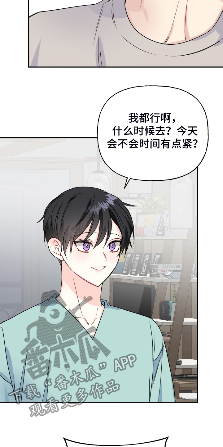 初恋重逢漫画,第110章：求婚泡汤了1图