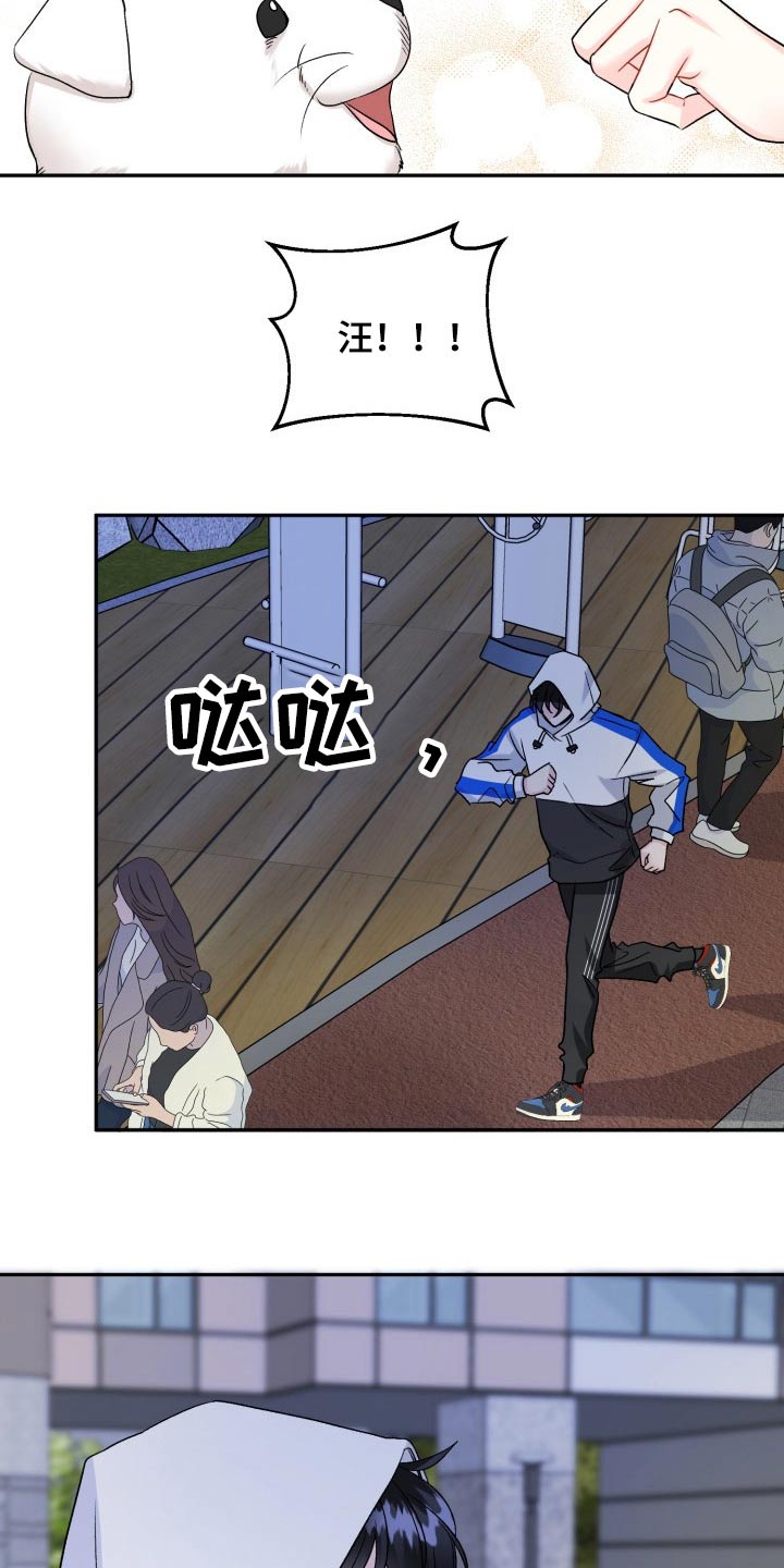 初恋重逢漫画,第127章：【外传】往事1图